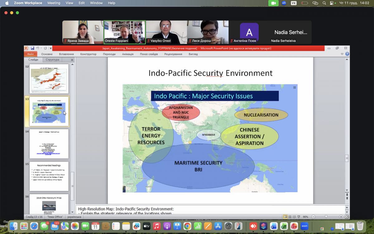 Скріншот з онлайн-лекції