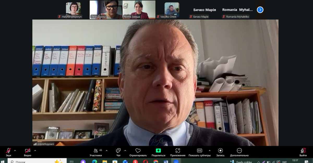 Скріншот з онлайн-лекції