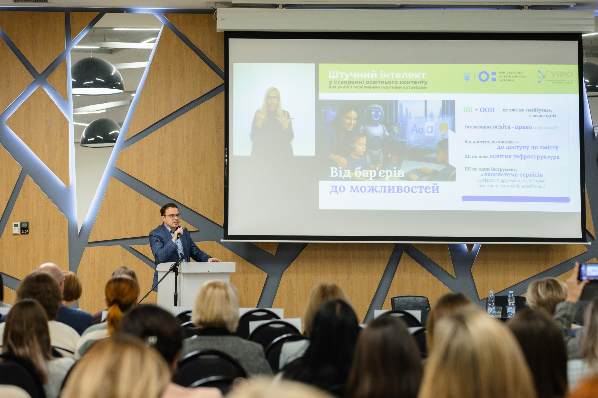 Фото із форуму