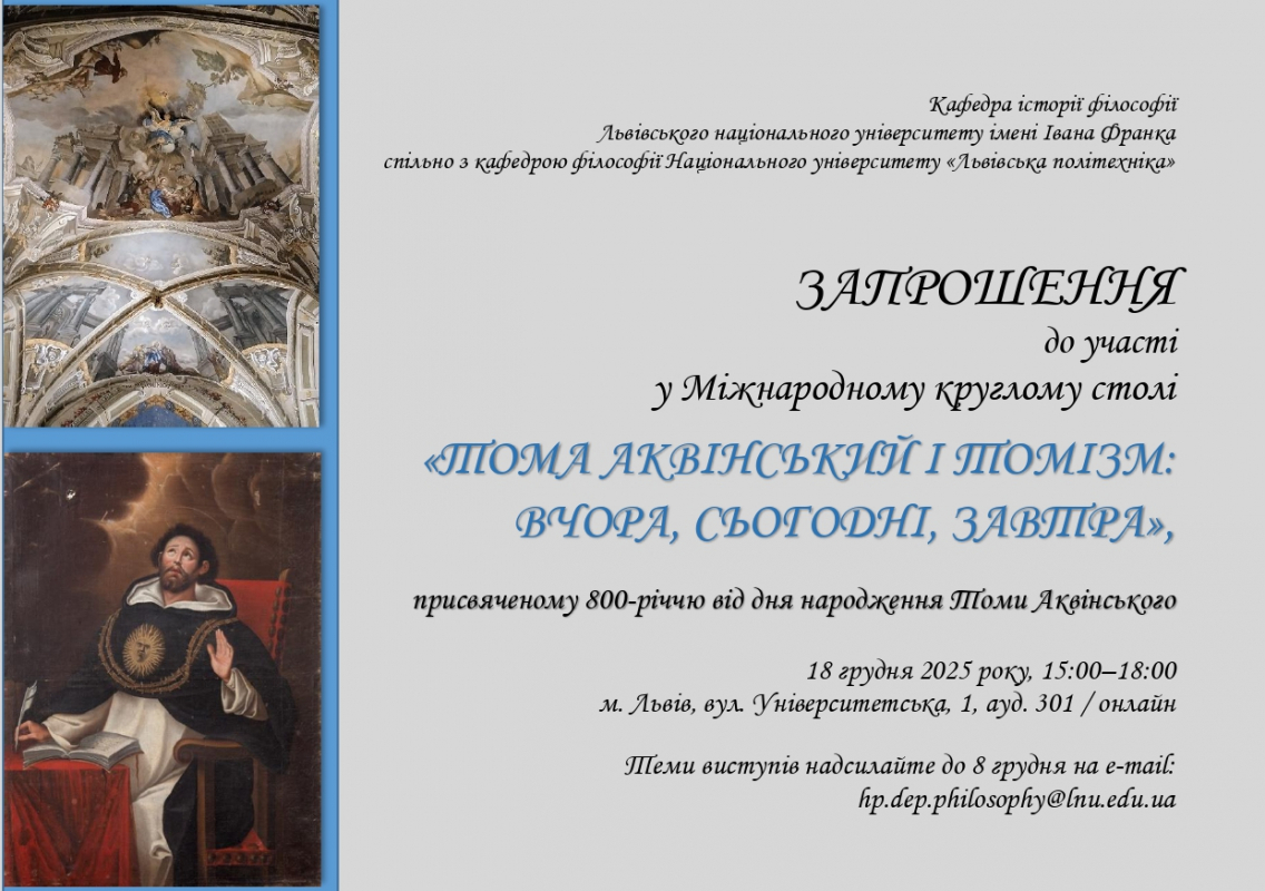 Афіша заходу