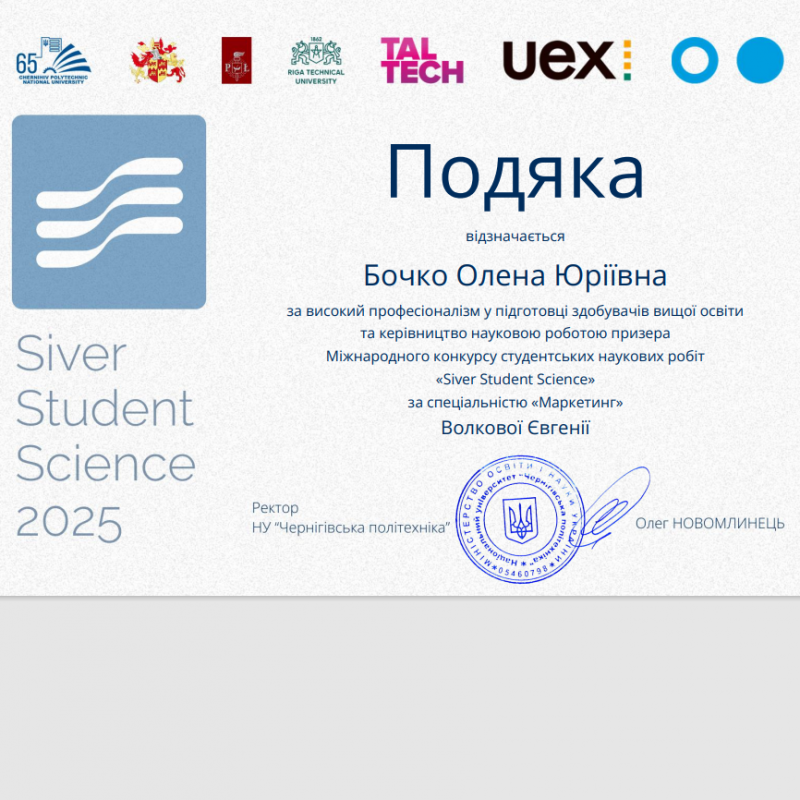 Подяка керівникові