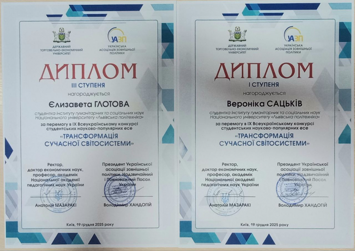 Дипломи переможців конкурсу