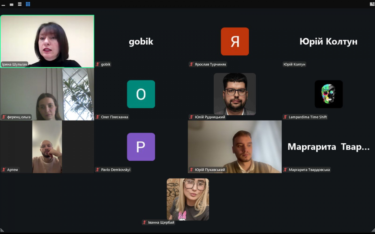 Скріншот з онлайн-лекції