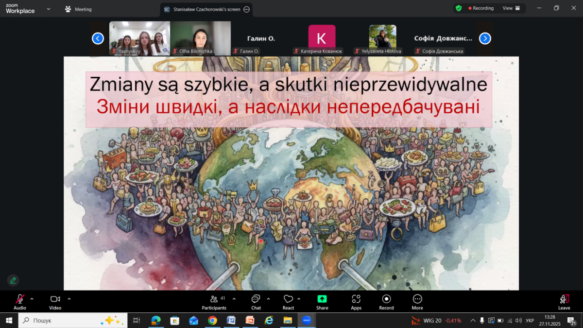 Скріншот з онлайн-заходу