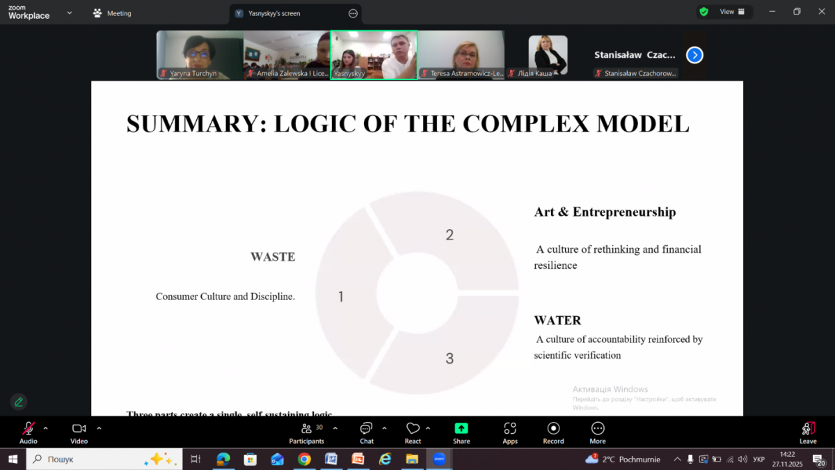 Скріншот з онлайн-заходу