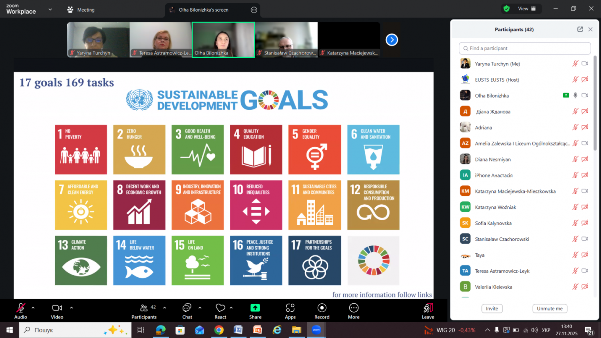 Скріншот з онлайн-заходу