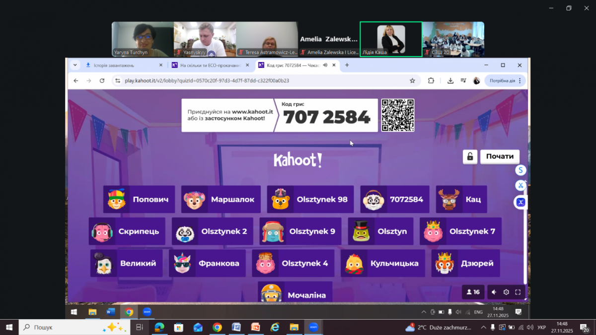 Скріншот з онлайн-заходу