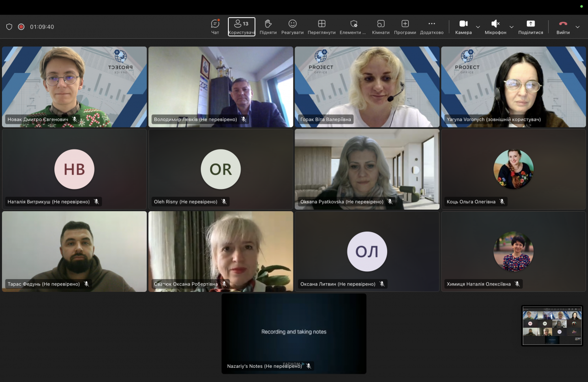 Скріншот з онлайн-семінару