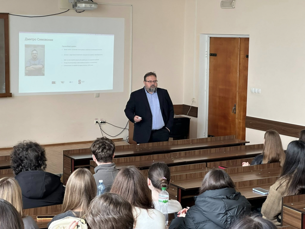 Фото з лекції