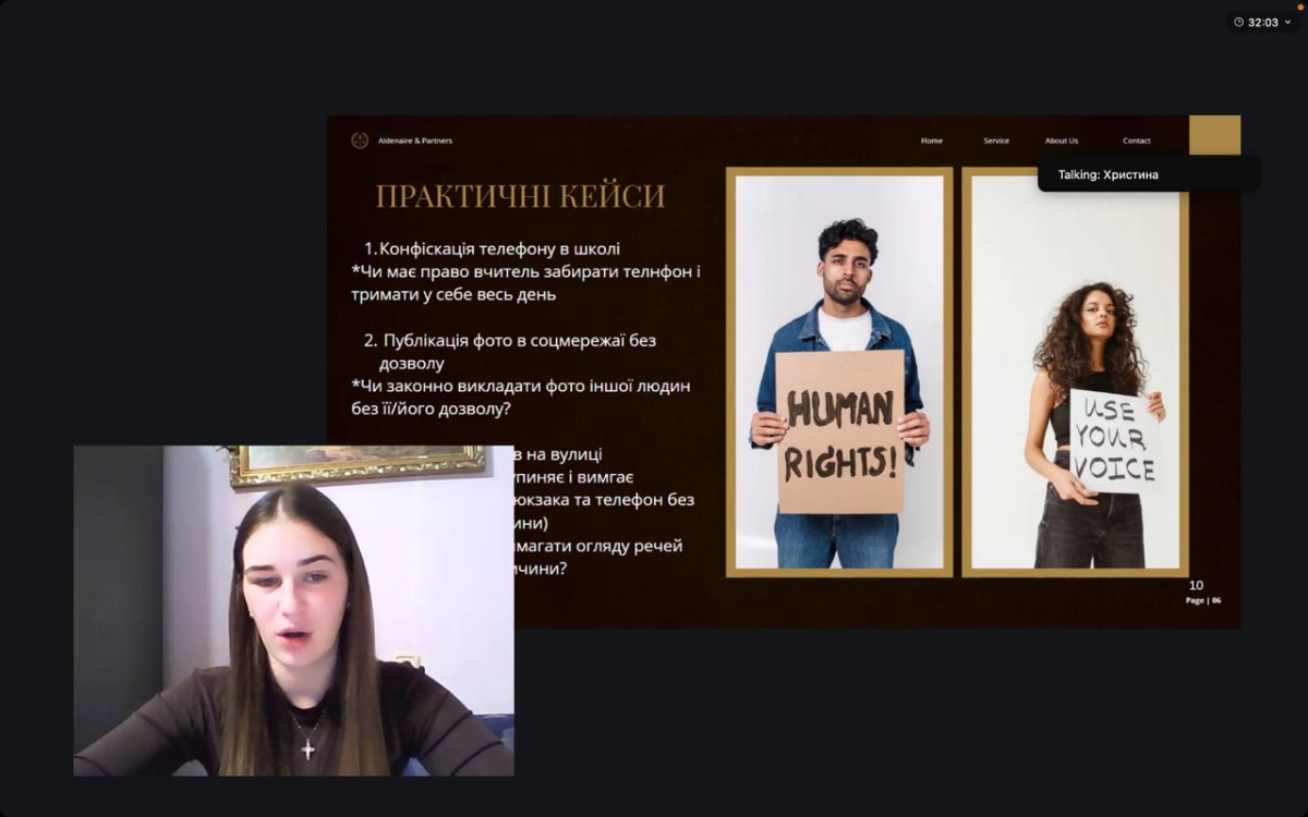 Скріншот з онлайн-лекції