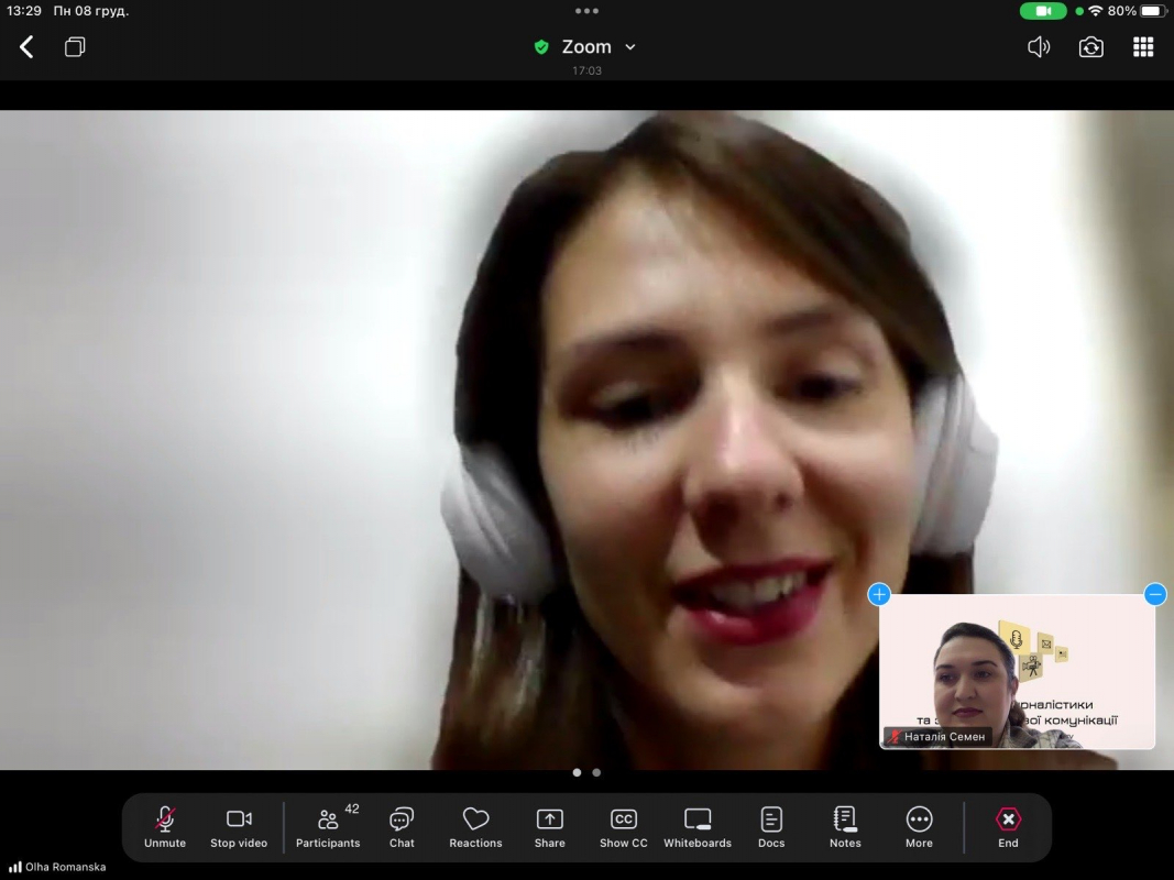 Скріншот з онлайн-зустрічі