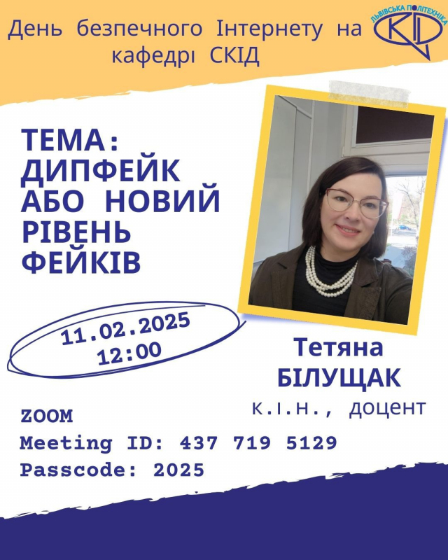 Афіша заходу