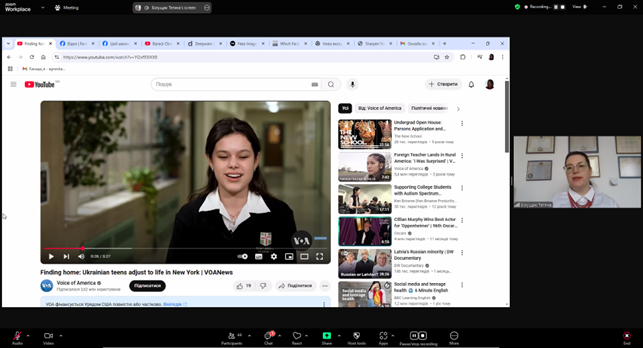 Скріншот з онлайн-заходу