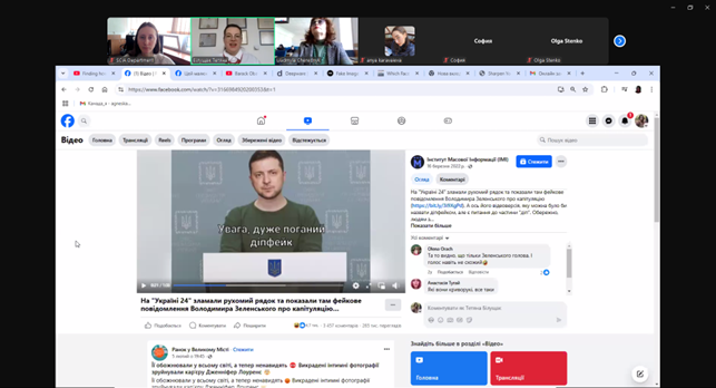 Скріншот з онлайн-заходу