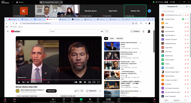 Скріншот з онлайн-заходу