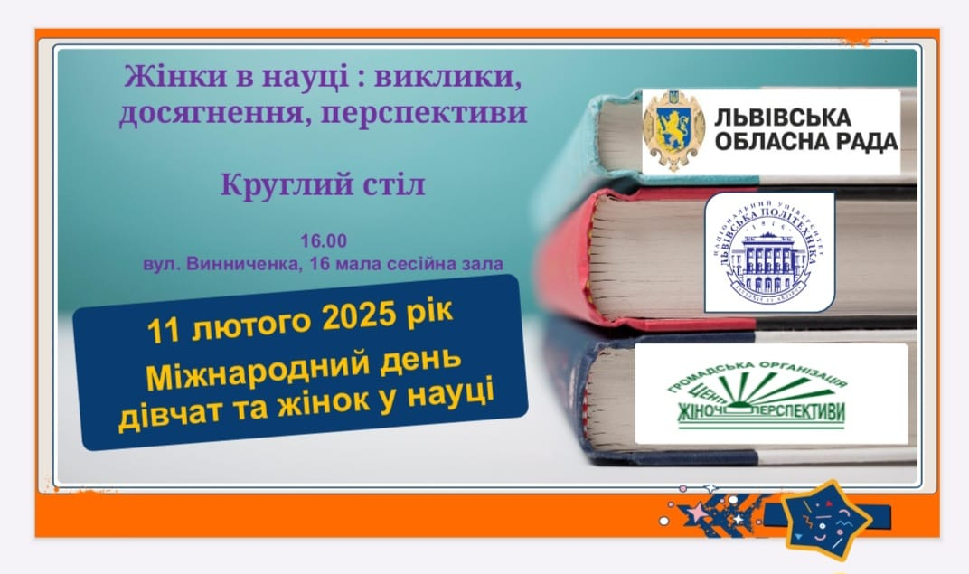 Афіша заходу