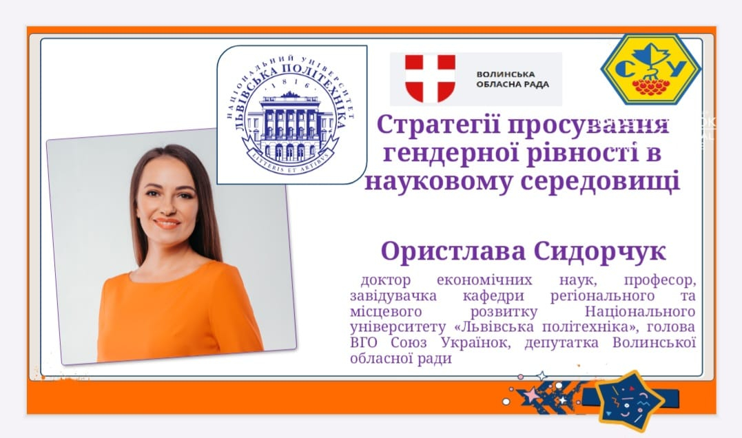 Фото із круглого столу