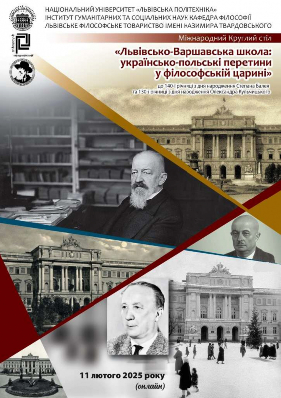 Афіша заходу