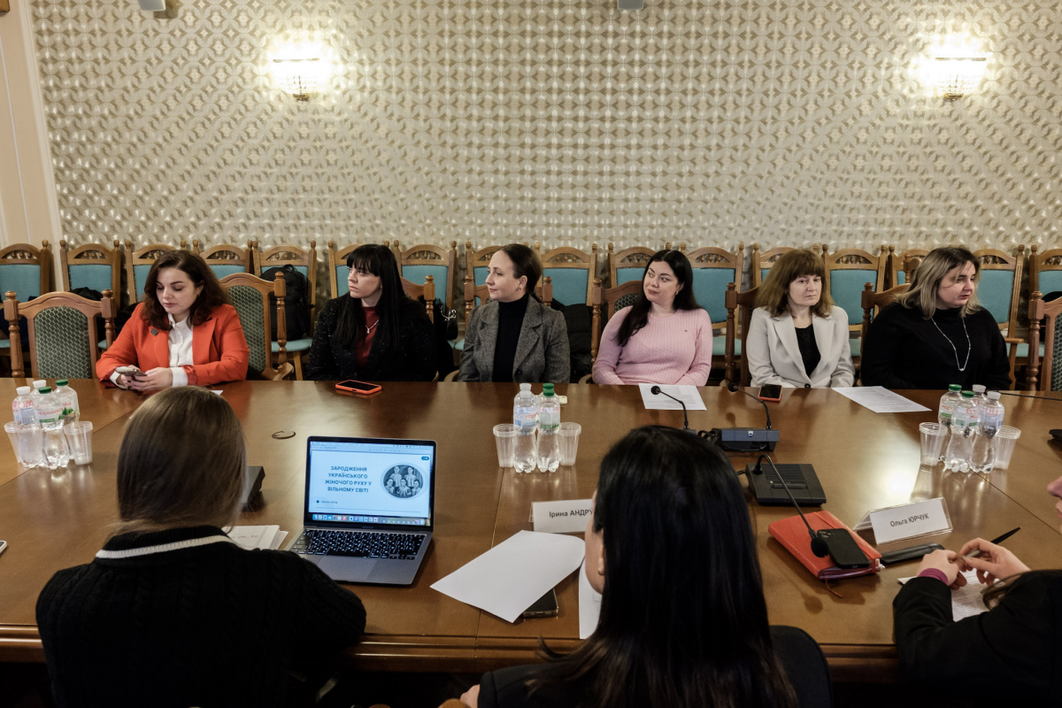 Фото із круглого столу