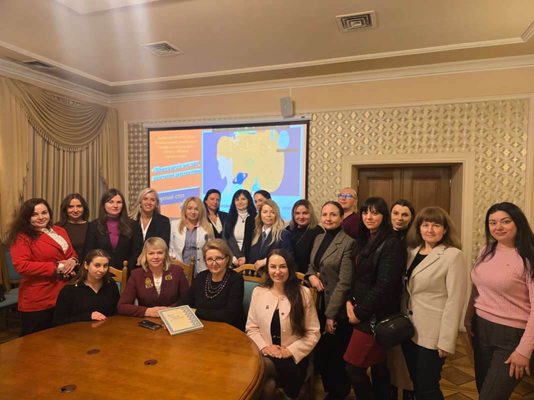 Фото із круглого столу