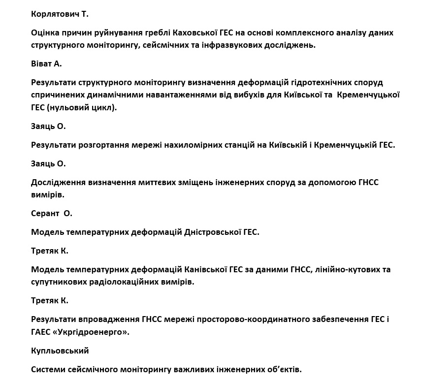 Фото з наради