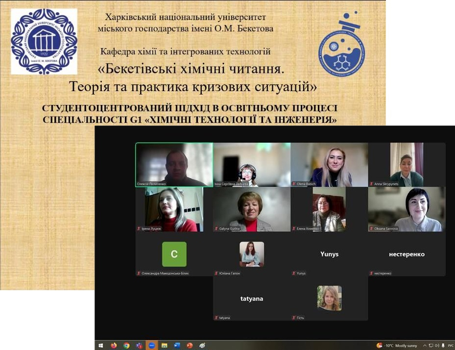 Заставка заходу