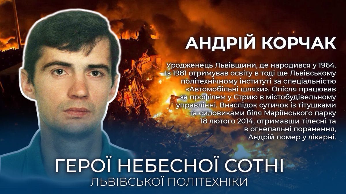 Герой Небесної Сотні