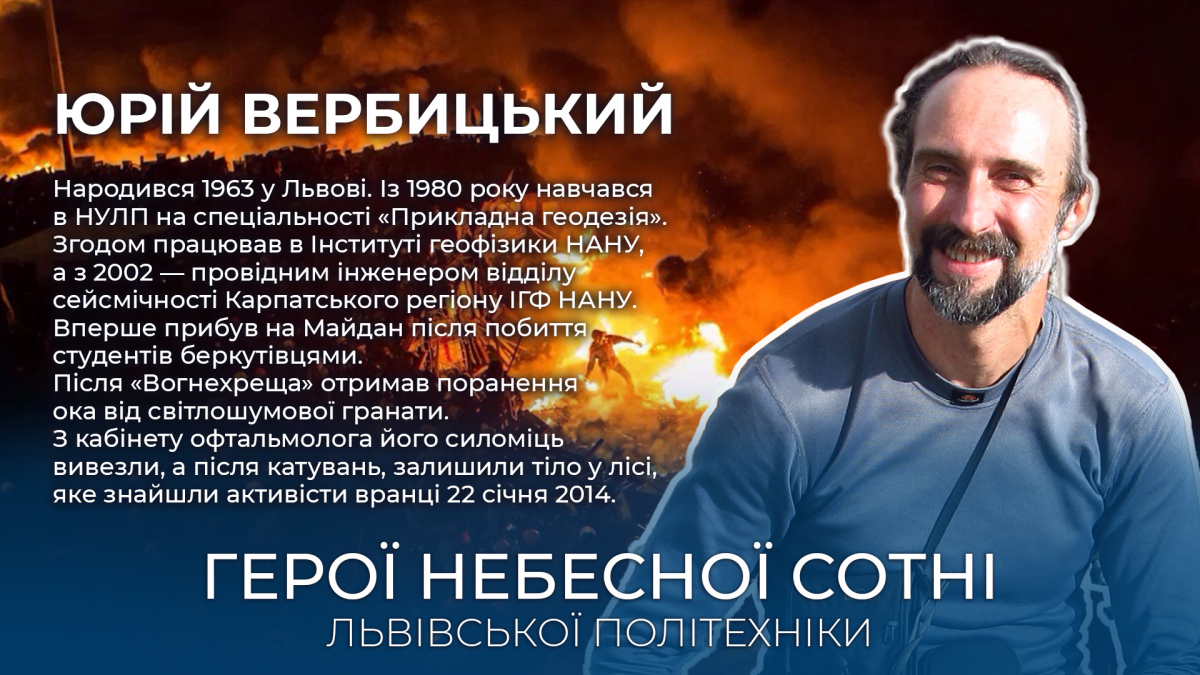 Герой Небесної Сотні