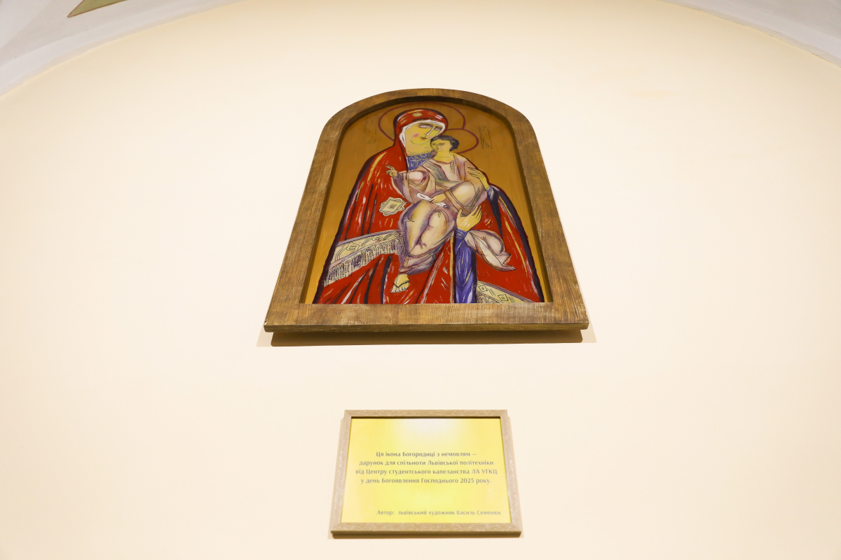 Фото з освячення ікони