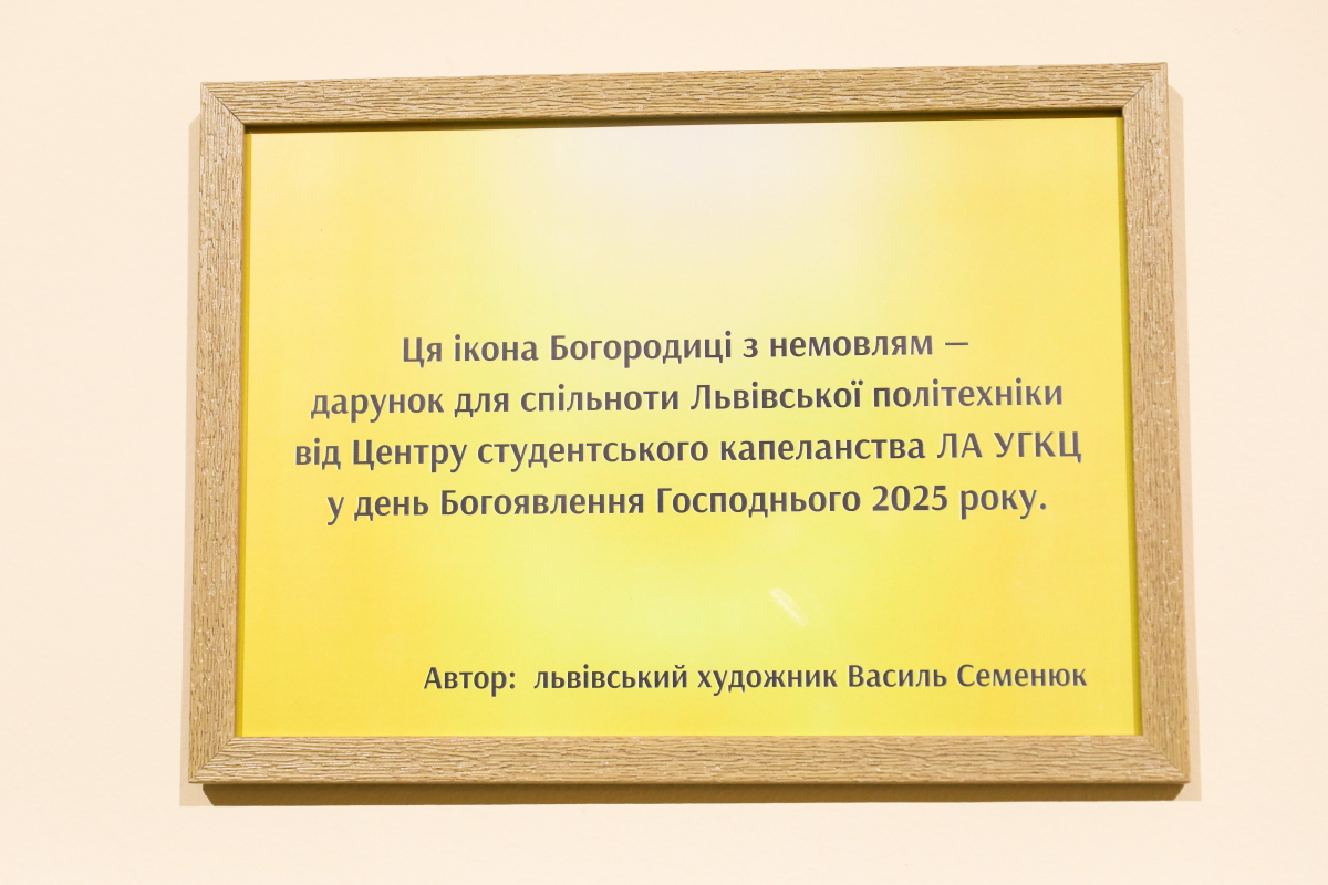 Фото з освячення ікони