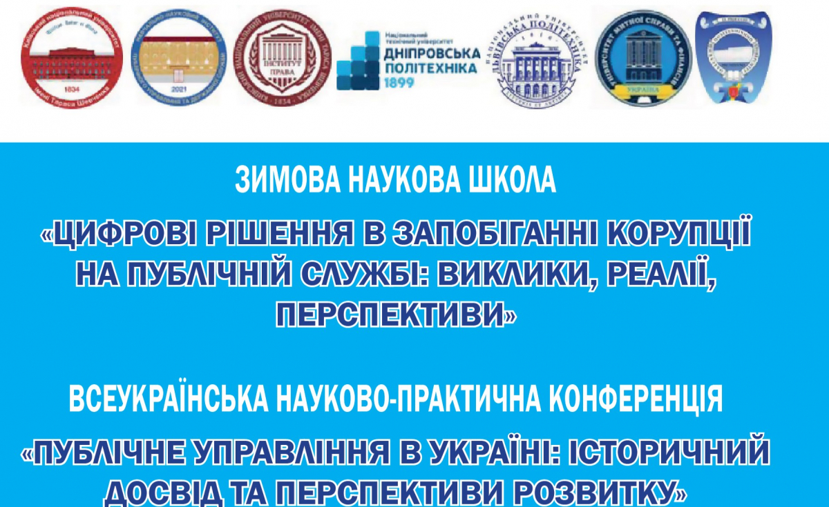 Афіша школи