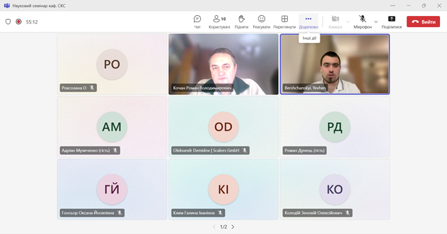 Скріншот з онлайн-семінару