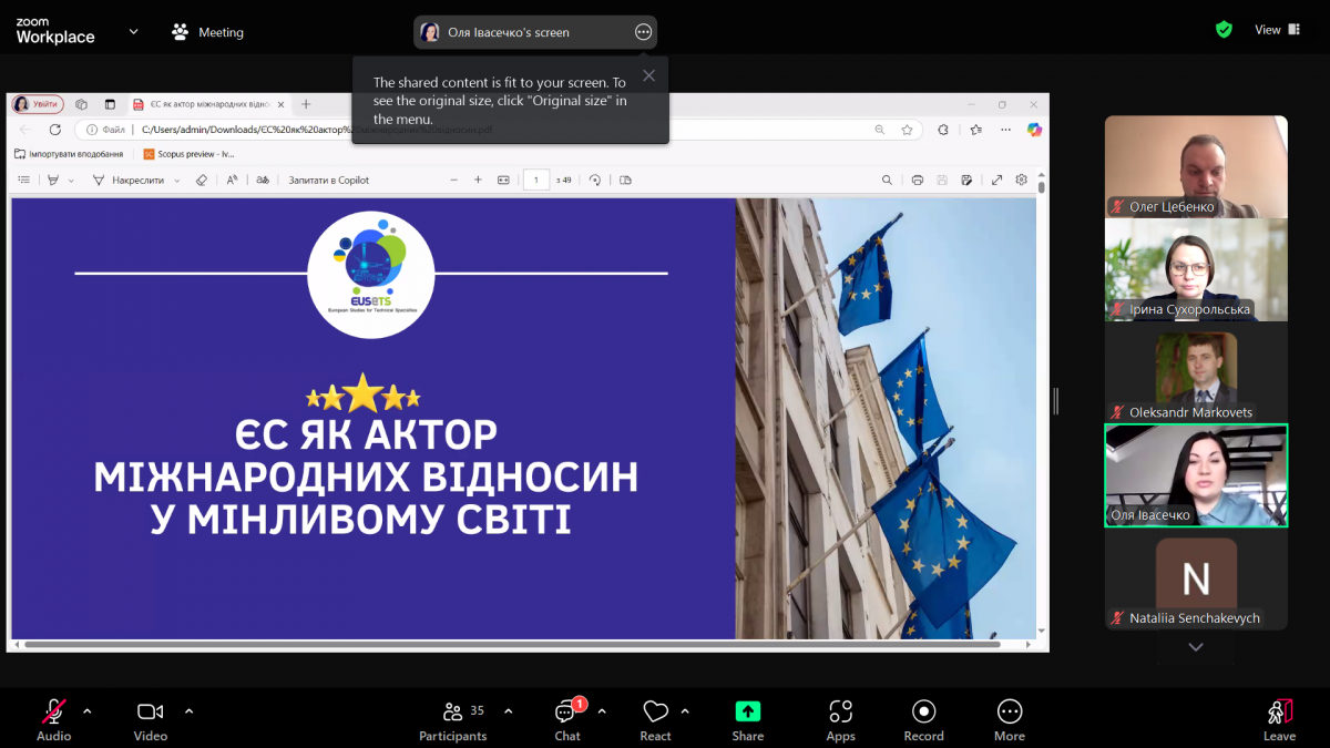 Скріншот з онлайн-школи