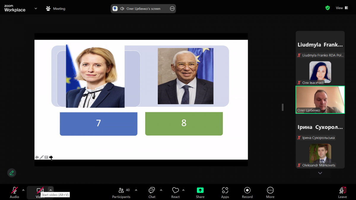 Скріншот з онлайн-школи