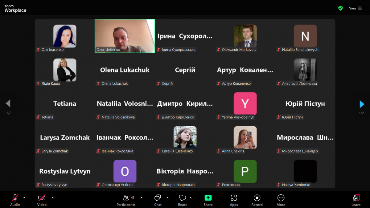 Скріншот з онлайн-школи