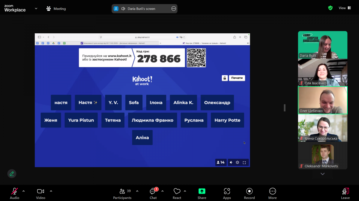 Скріншот з онлайн-школи