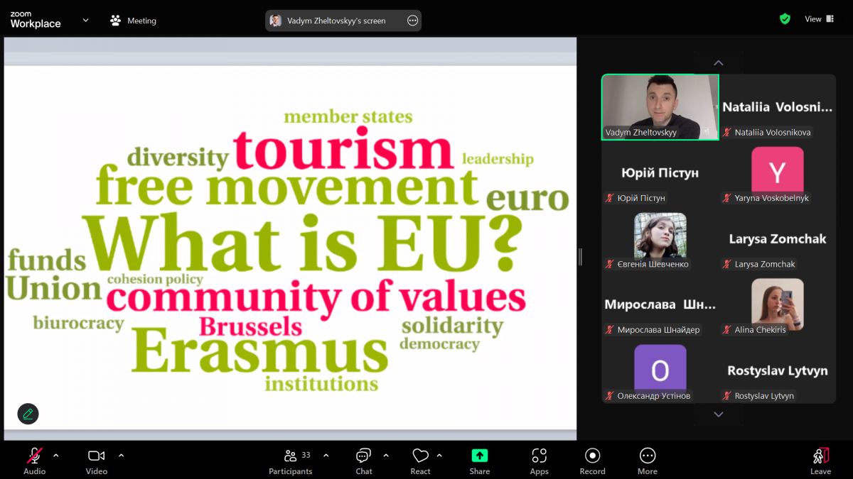 Скріншот з онлайн-школи