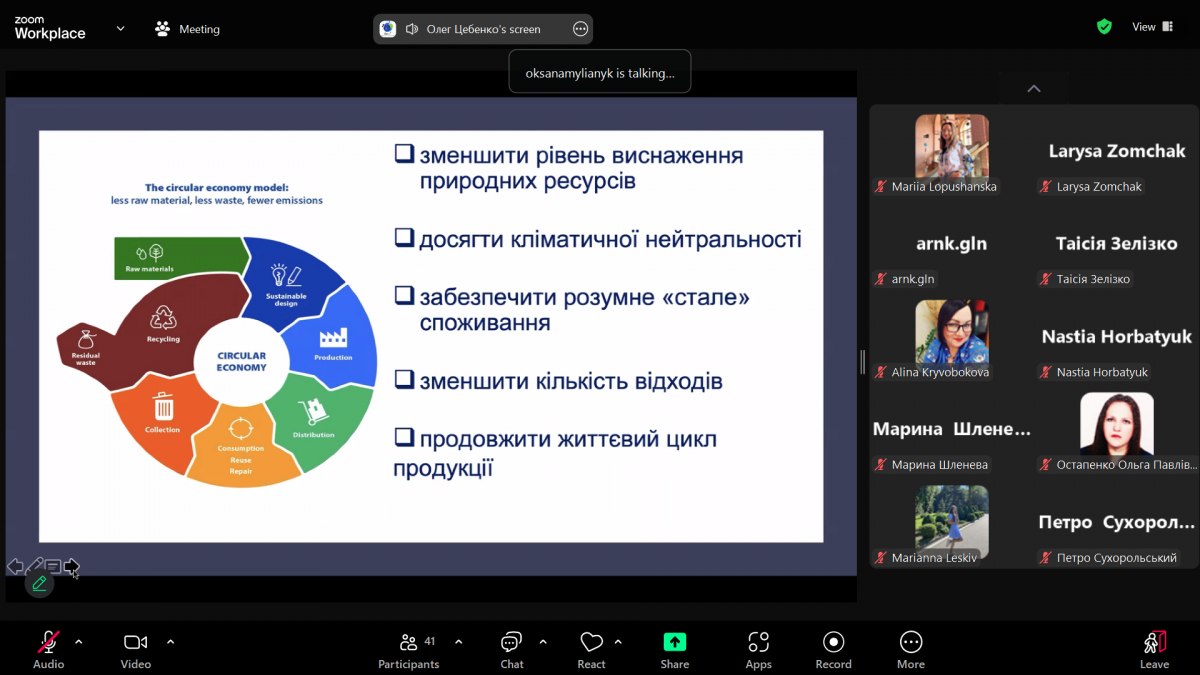Скріншот з онлайн-школи