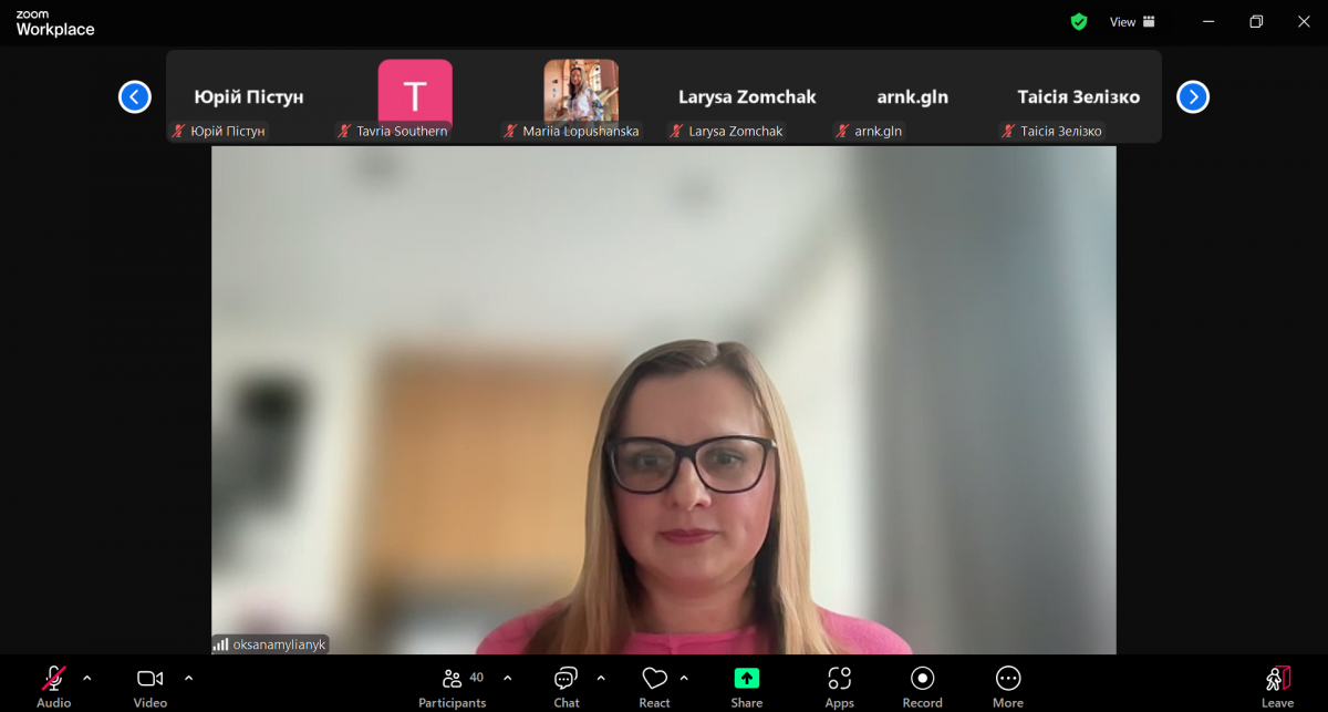 Скріншот з онлайн-школи