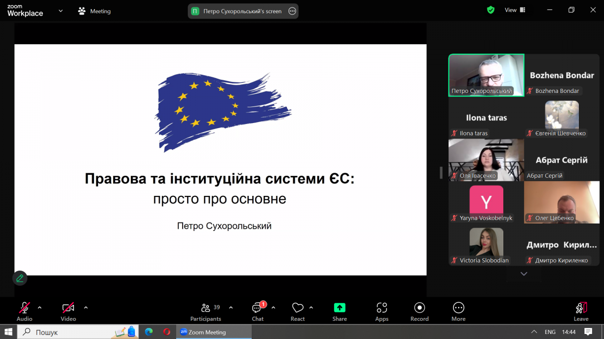Скріншот з онлайн-школи