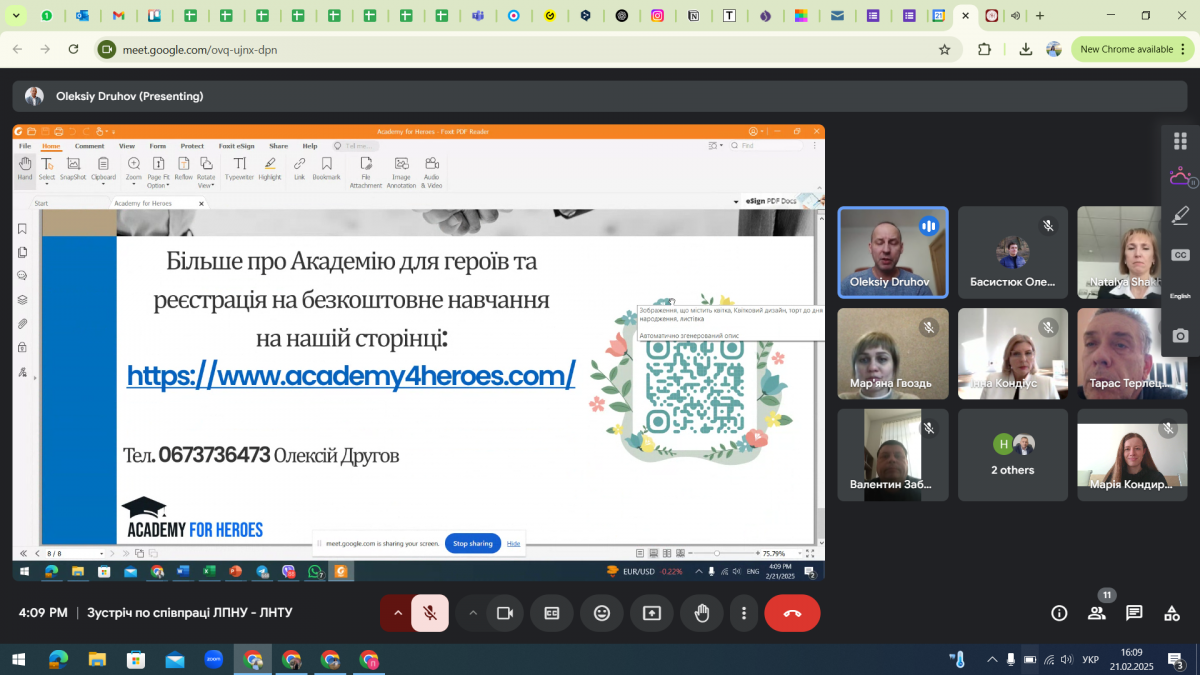 Скріншот з онлайн-зустрічі