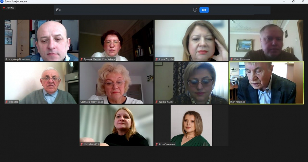 Скріншот з онлайн-заходу