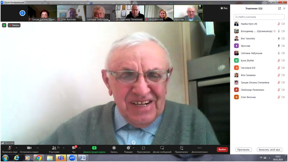 Скріншот з онлайн-заходу