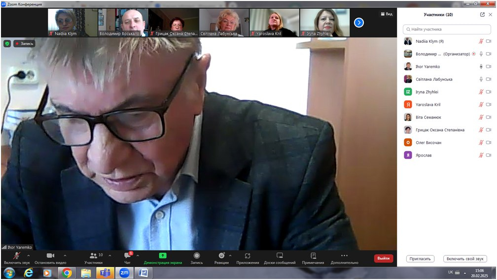 Скріншот з онлайн-заходу