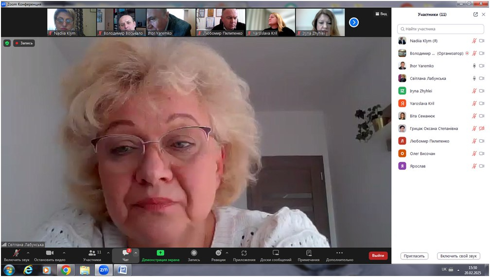 Скріншот з онлайн-заходу