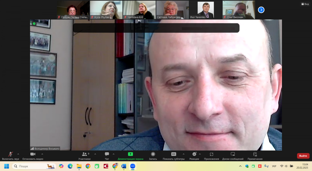 Скріншот з онлайн-заходу