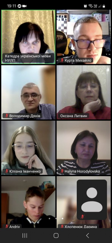 Скріншот з онлайн-школи