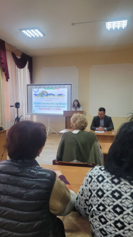 Фото з конференції