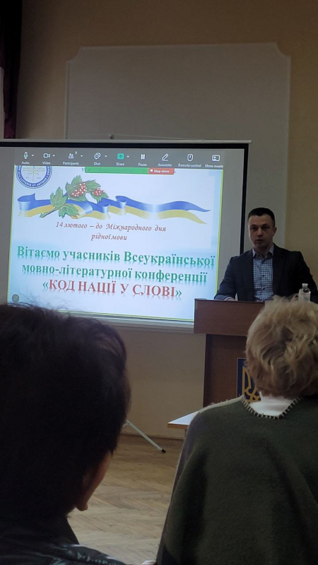 Фото з конференції