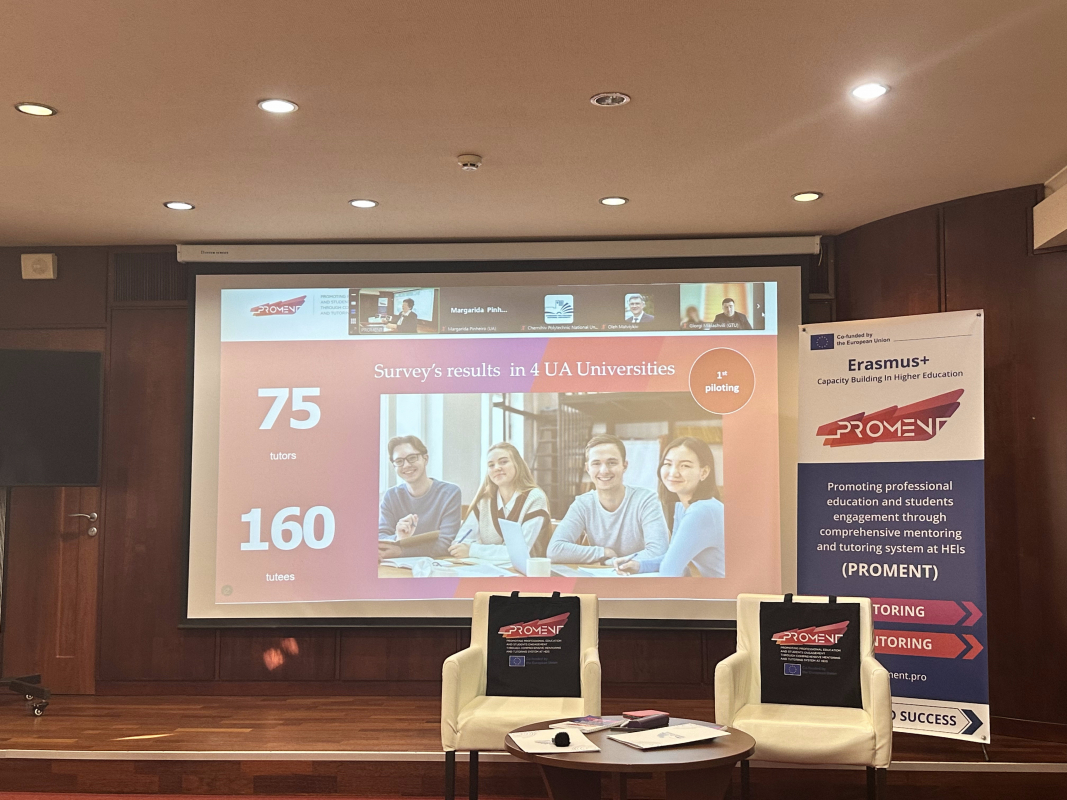 Фото із семінару